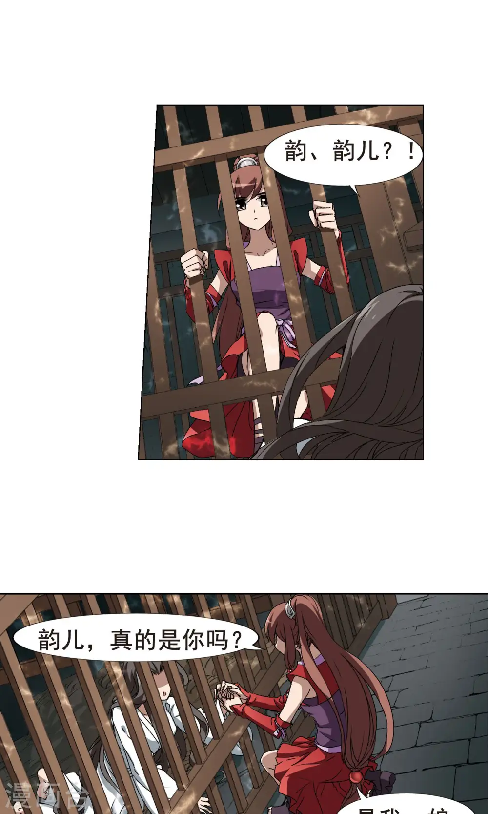 第213话 洗髓丹药1(1) 第13页