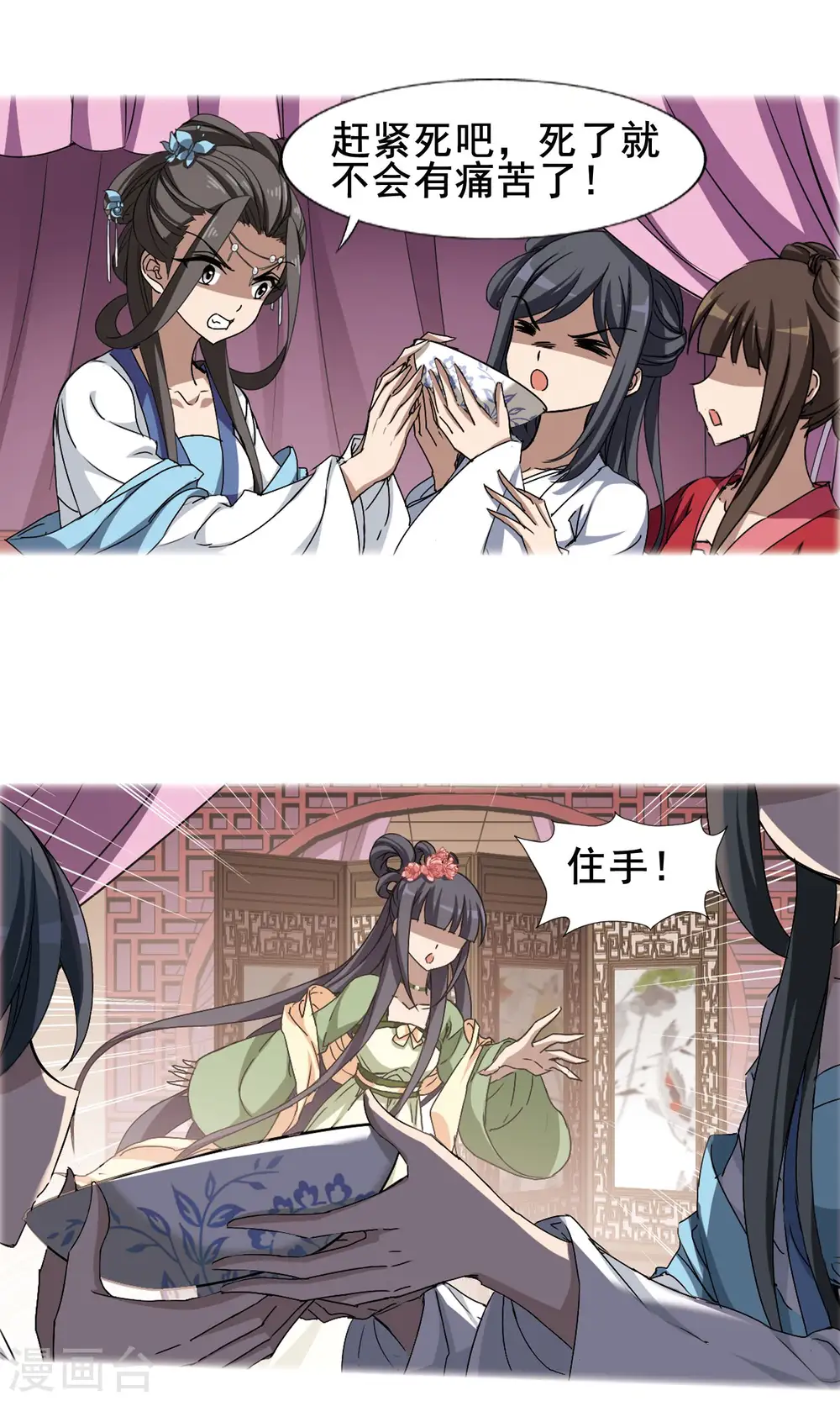 第213话 洗髓丹药1(1) 第6页