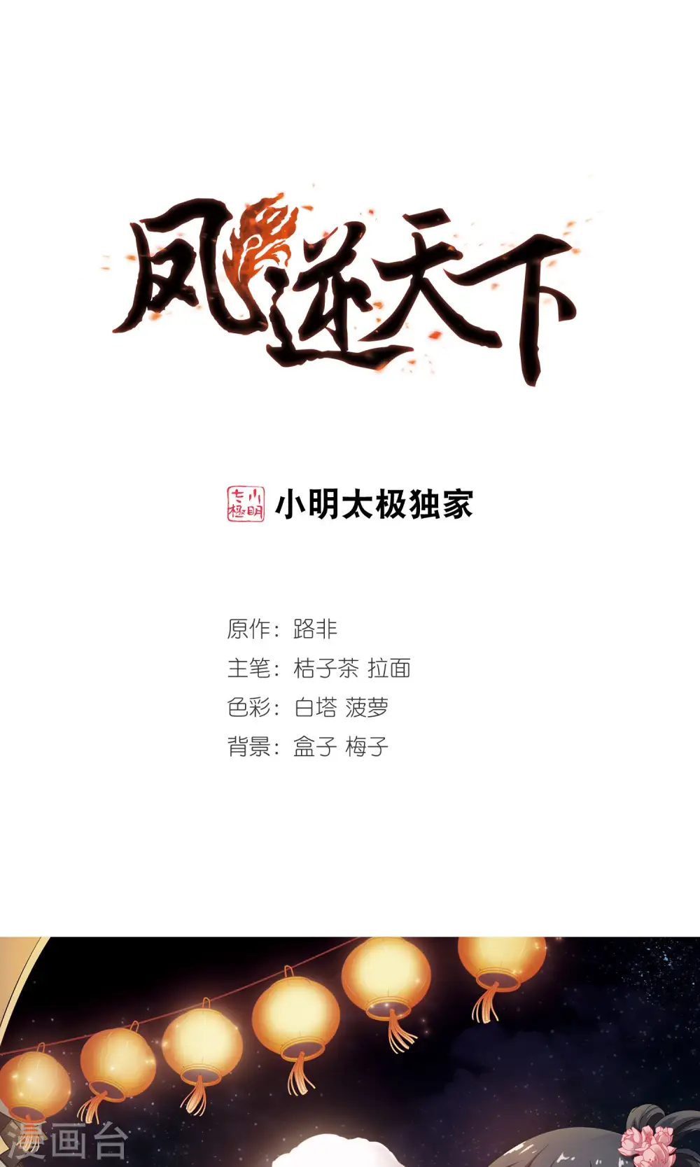 第213话 洗髓丹药1(1) 第1页