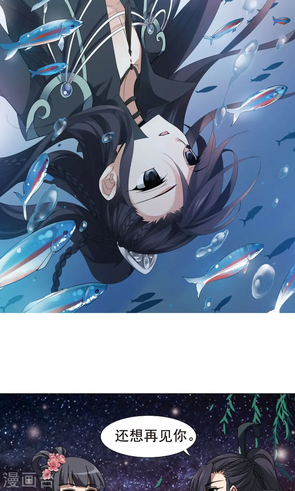 第211话 墨莲之色3(1) 第2页