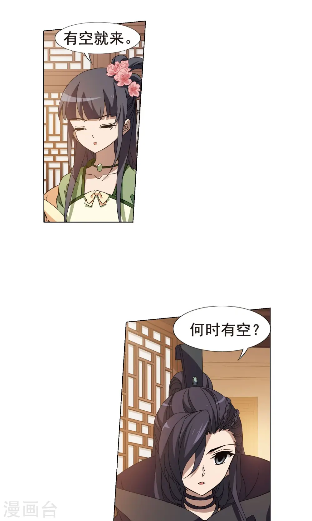 第211话 墨莲之色3(1) 第14页