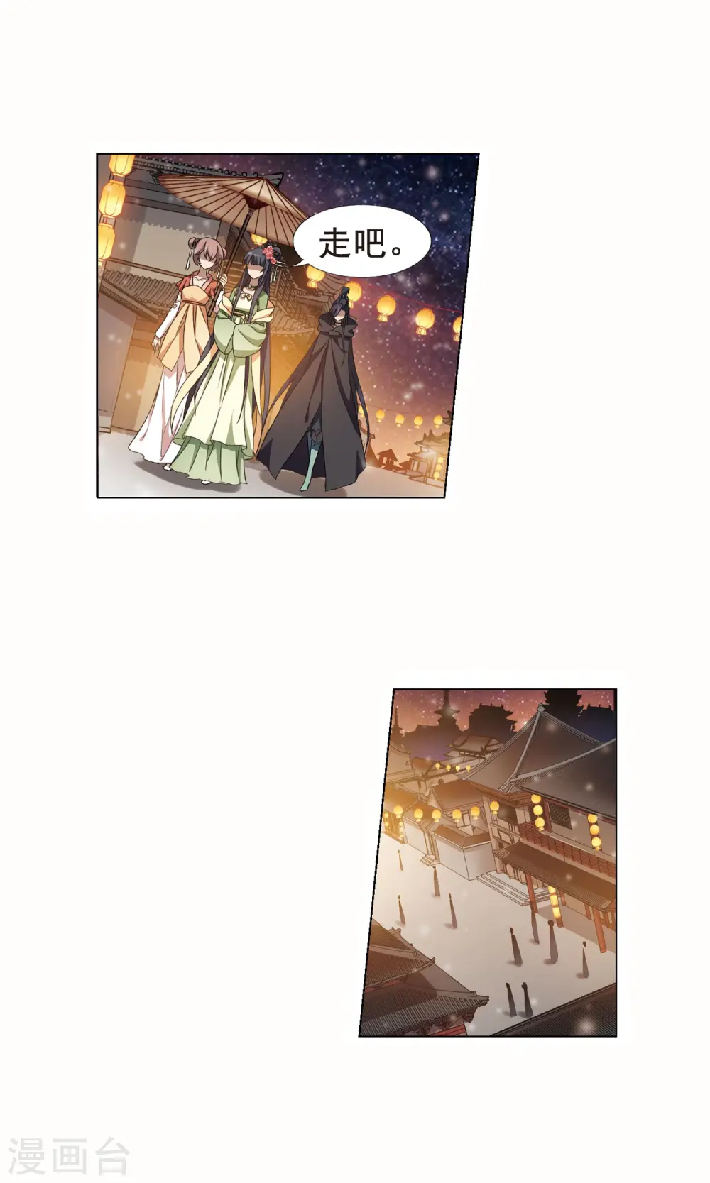 第211话 墨莲之色3(1) 第11页