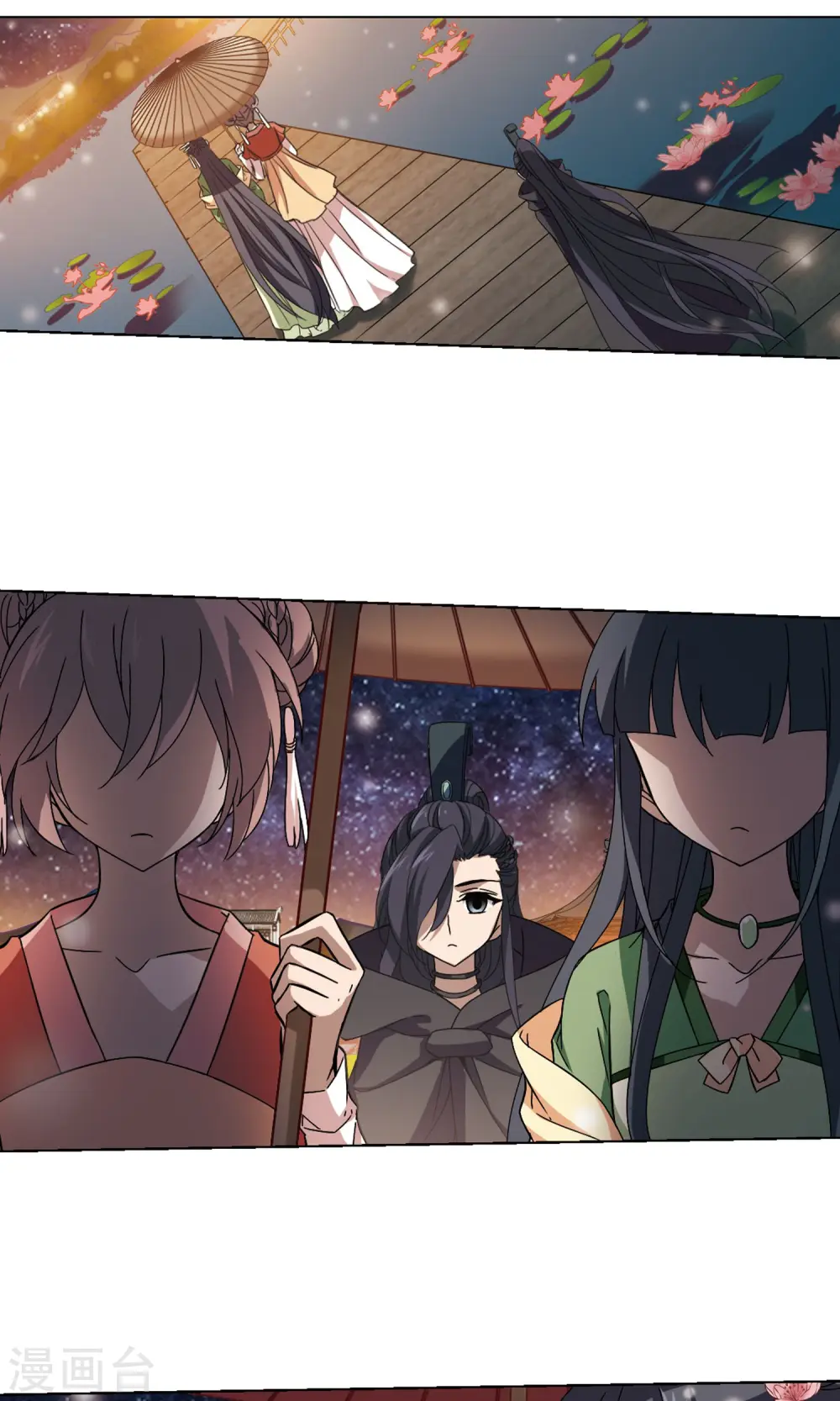 第211话 墨莲之色3(1) 第6页