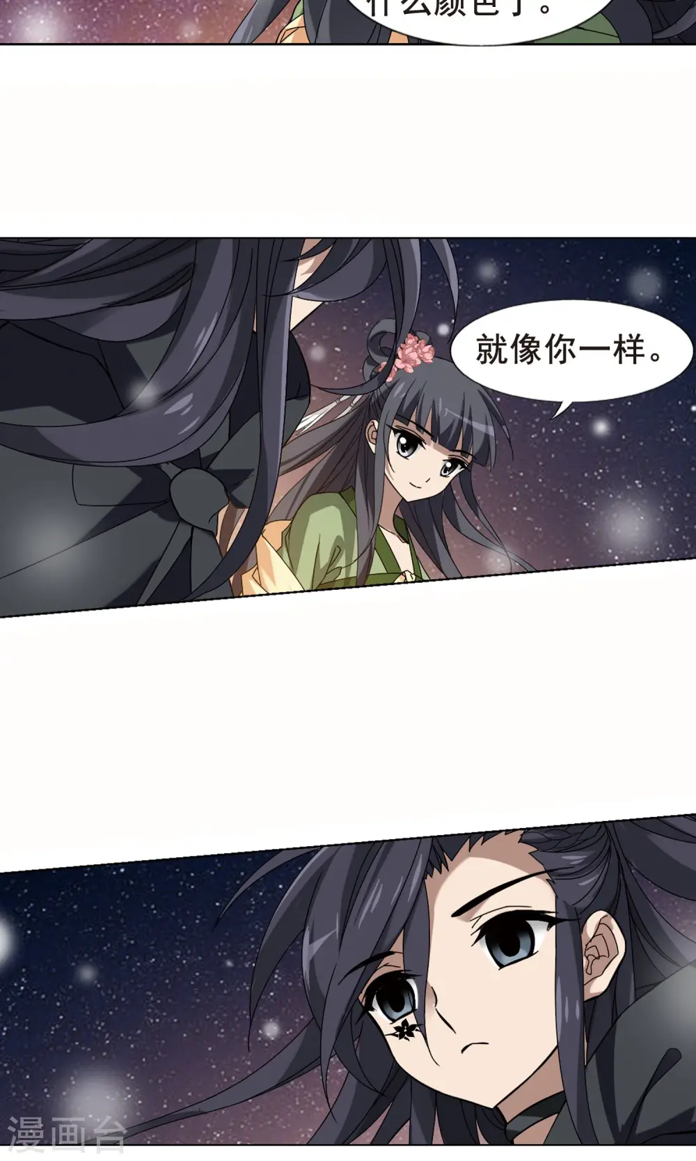 第210话 墨莲之色2(3) 第7页