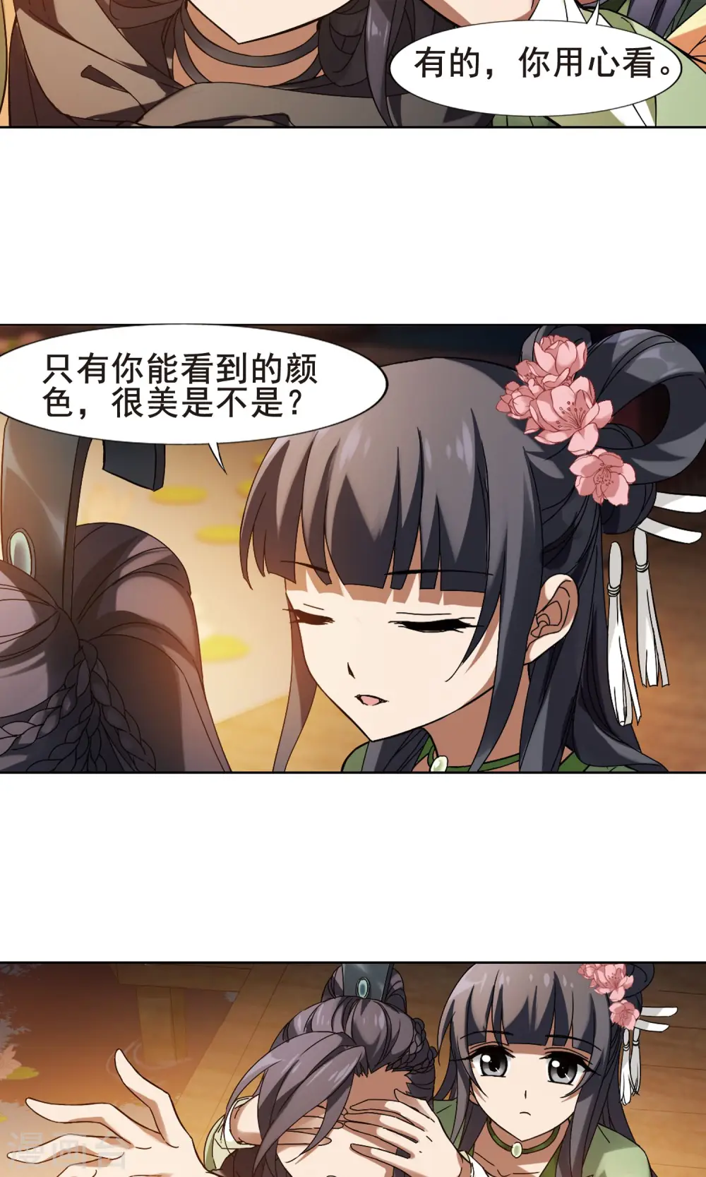 第210话 墨莲之色2(3) 第4页