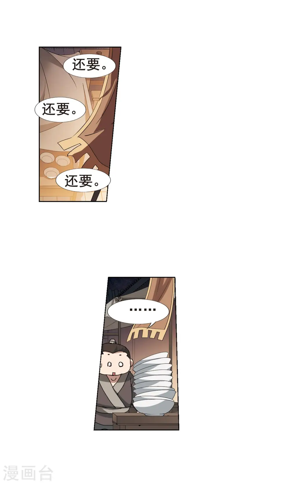 第208话 墨莲之色2(1) 第9页
