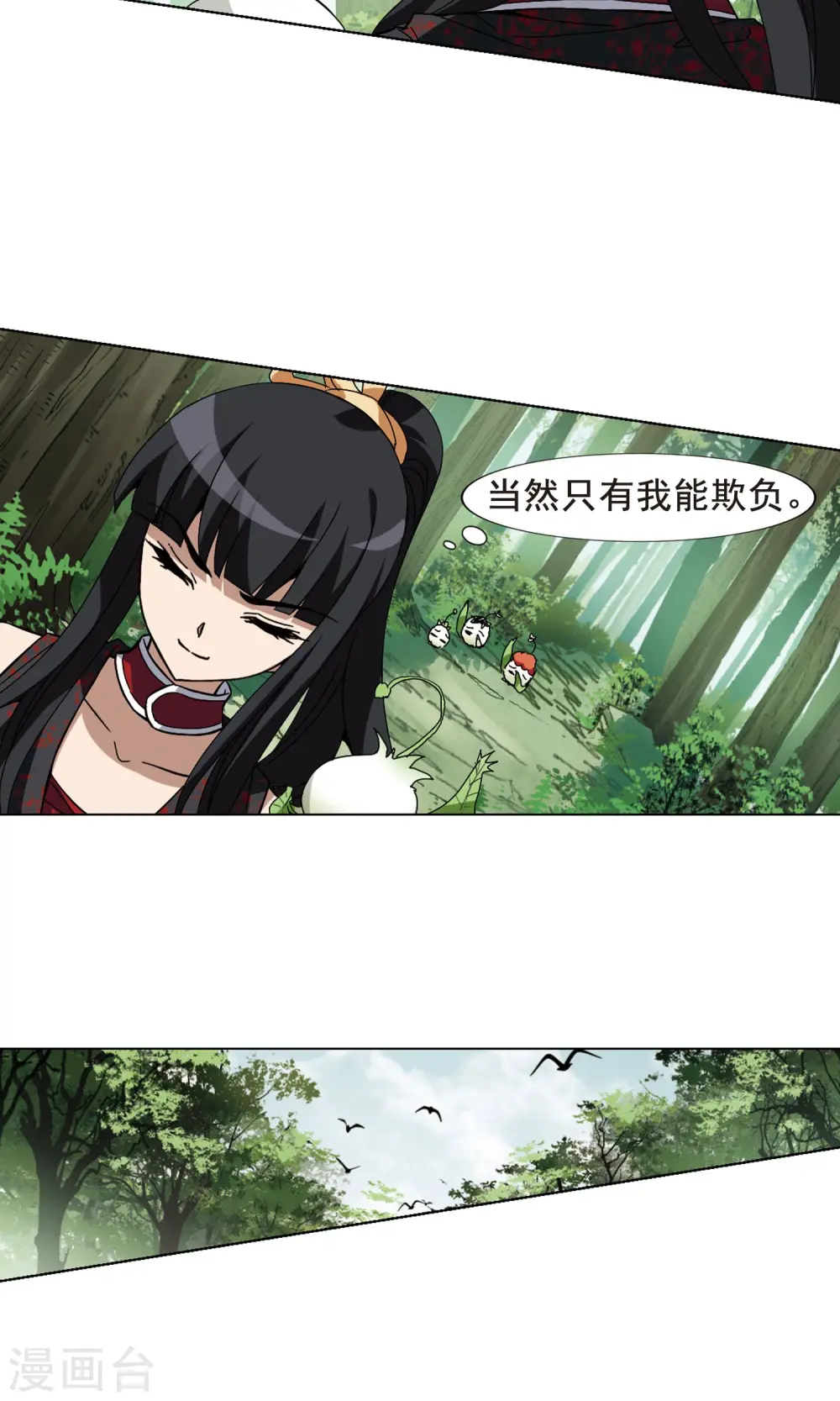 第203话 太后回朝1(2) 第5页