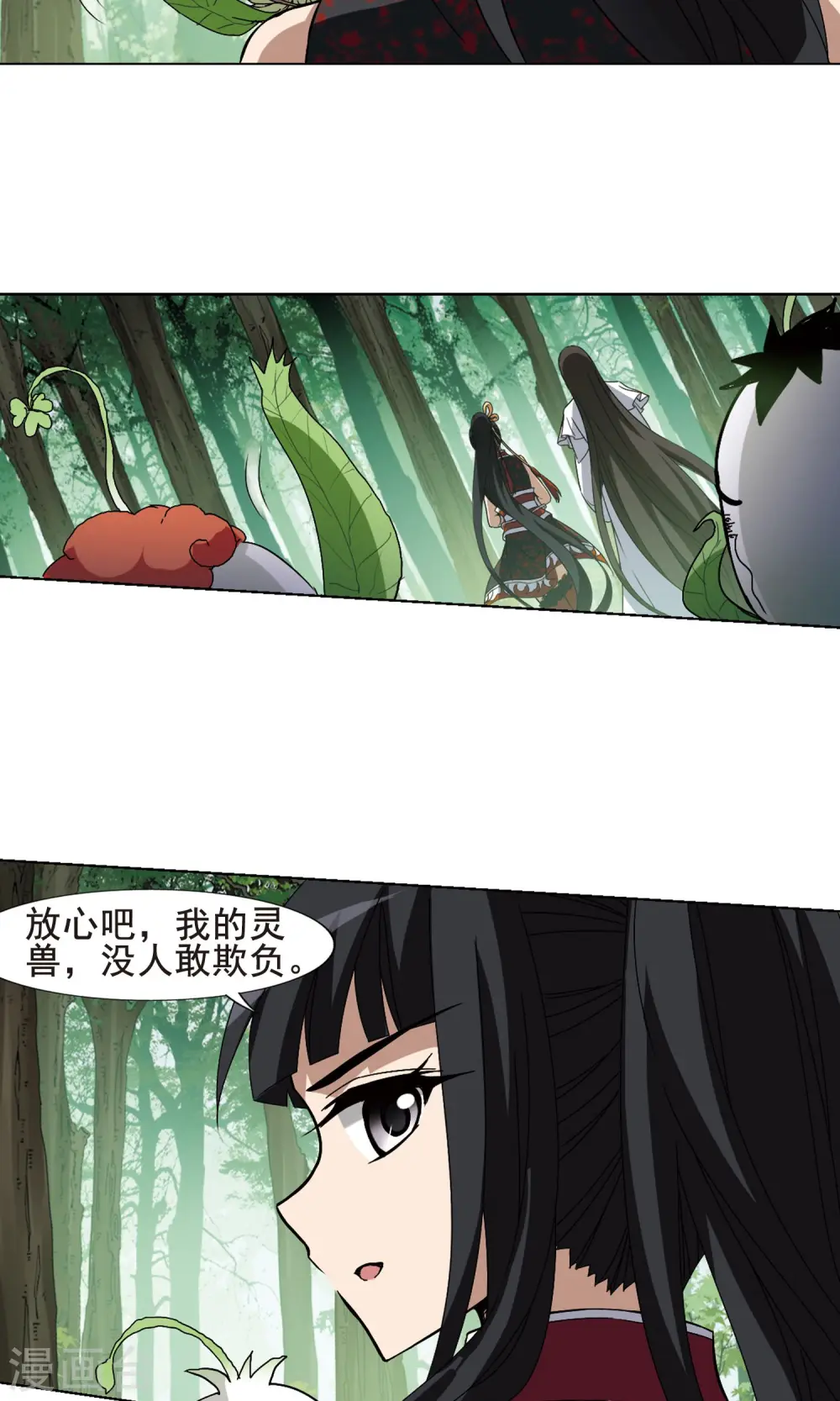 第203话 太后回朝1(2) 第4页