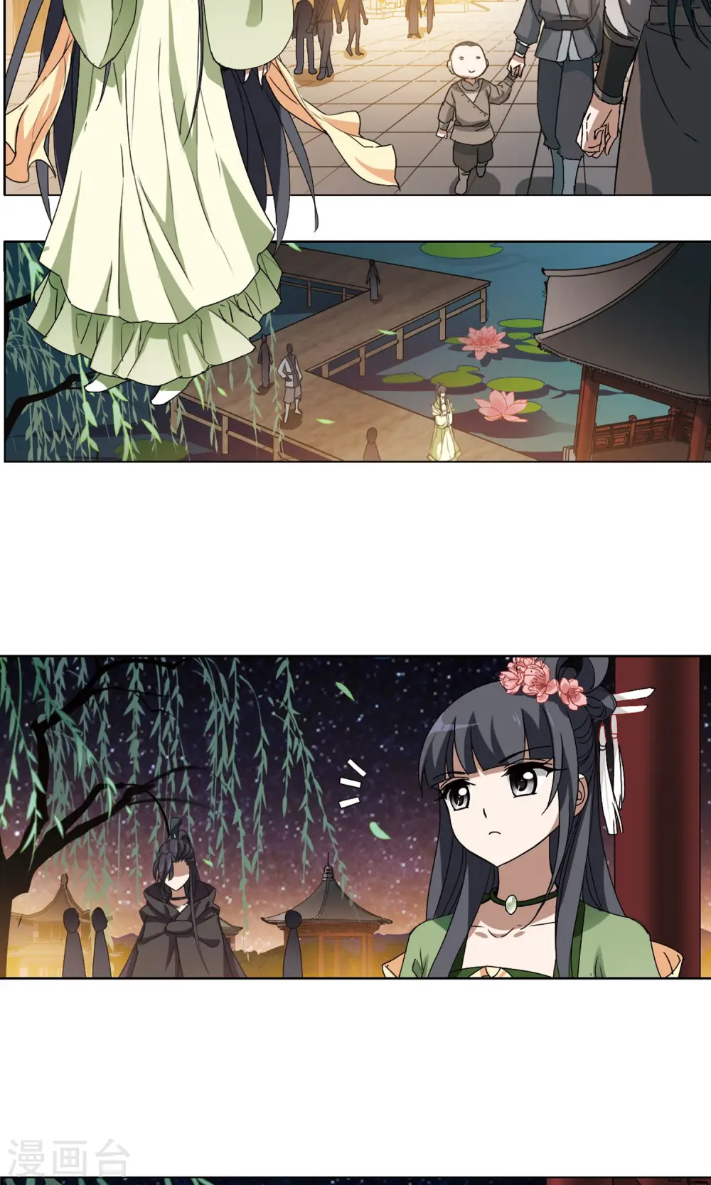 第209话 墨莲之色2(2) 第4页