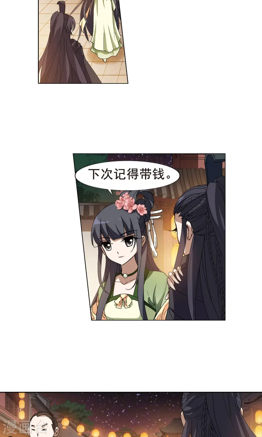 第209话 墨莲之色2(2) 第2页