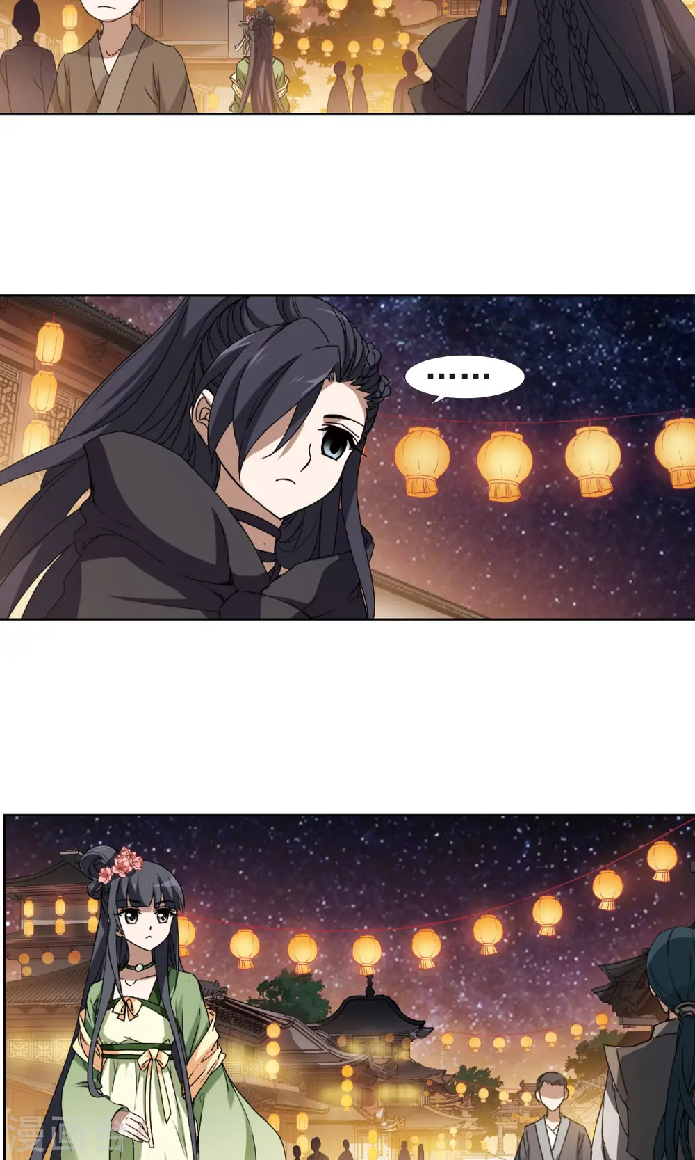 第209话 墨莲之色2(2) 第3页