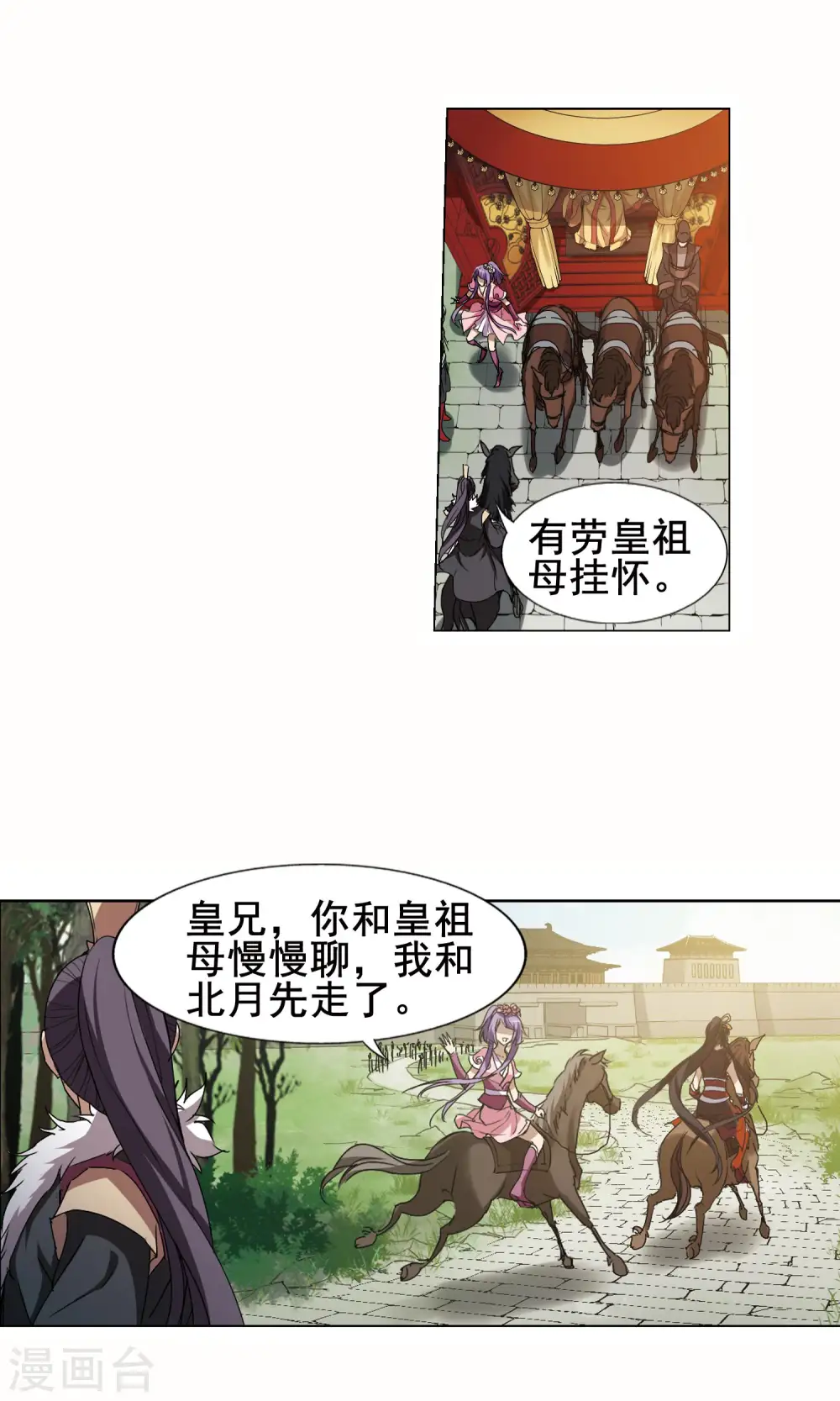 第206话 墨莲之色1(1) 第4页