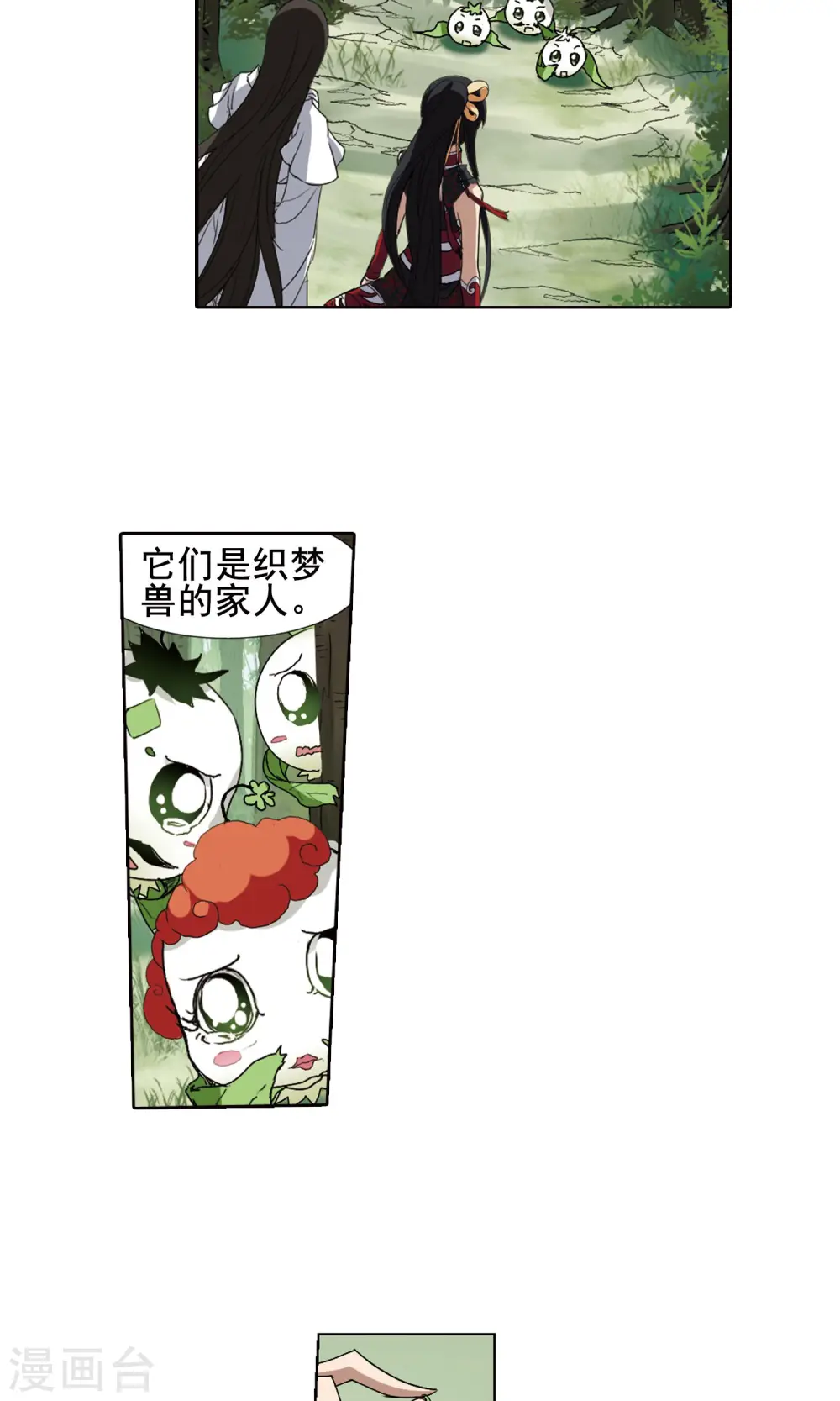 第202话 太后回朝1(1) 第3页