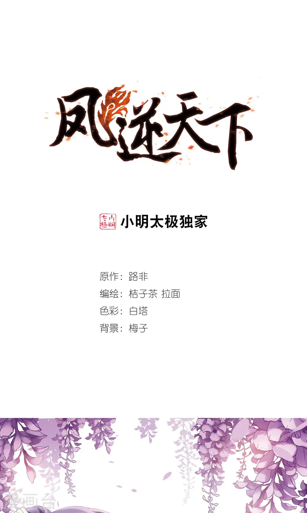 第202话 太后回朝1(1) 第1页
