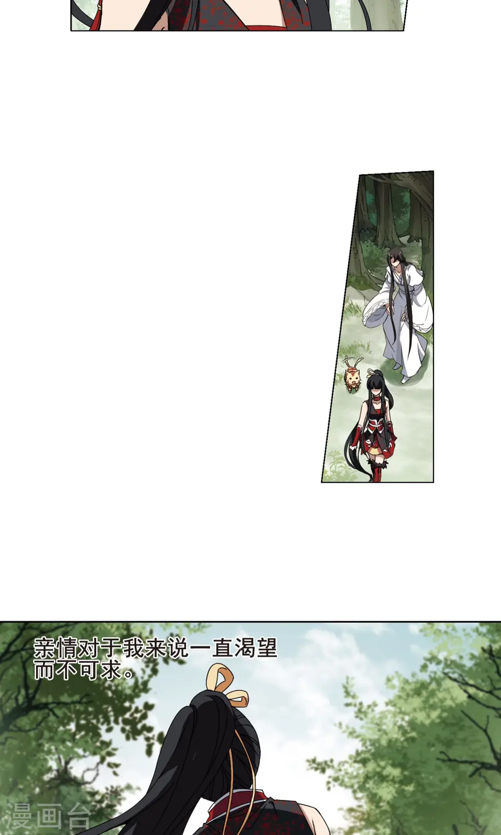 第201话 织梦之兽3(3) 第13页