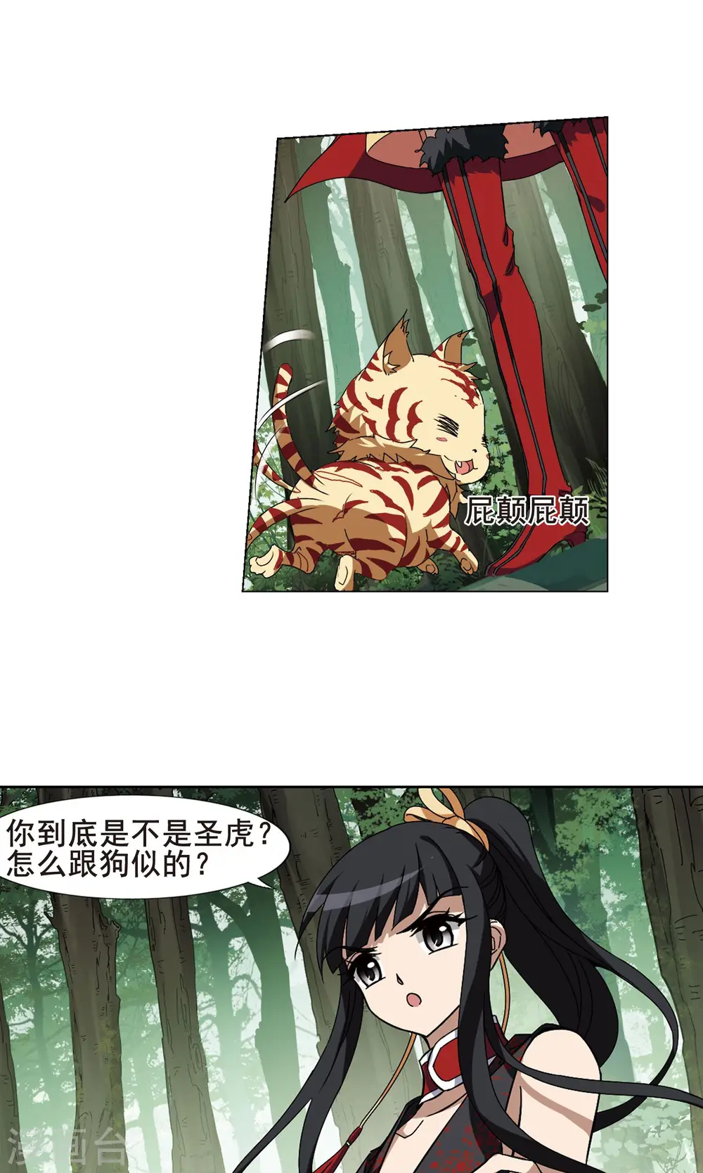 第201话 织梦之兽3(3) 第9页