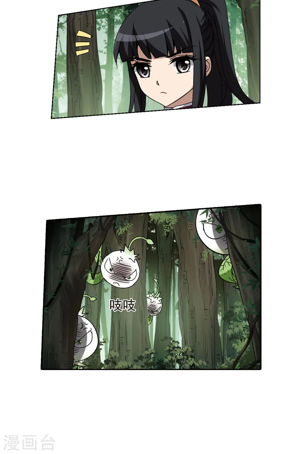 第201话 织梦之兽3(3) 第15页