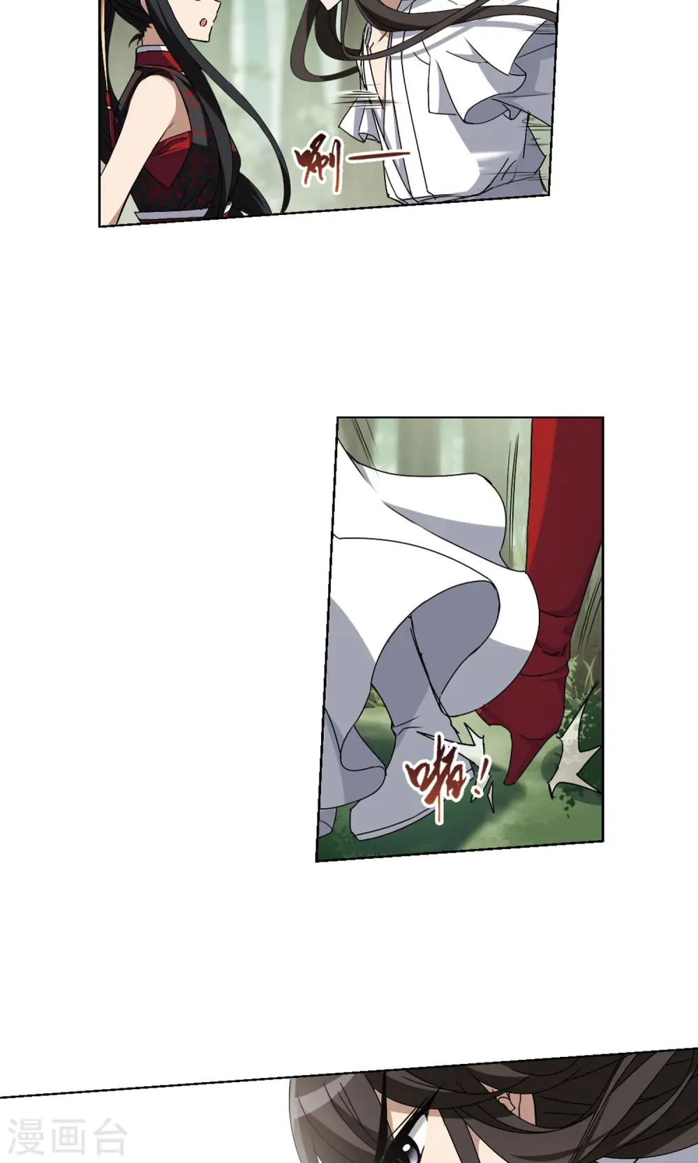 第200话 织梦之兽3(2) 第2页