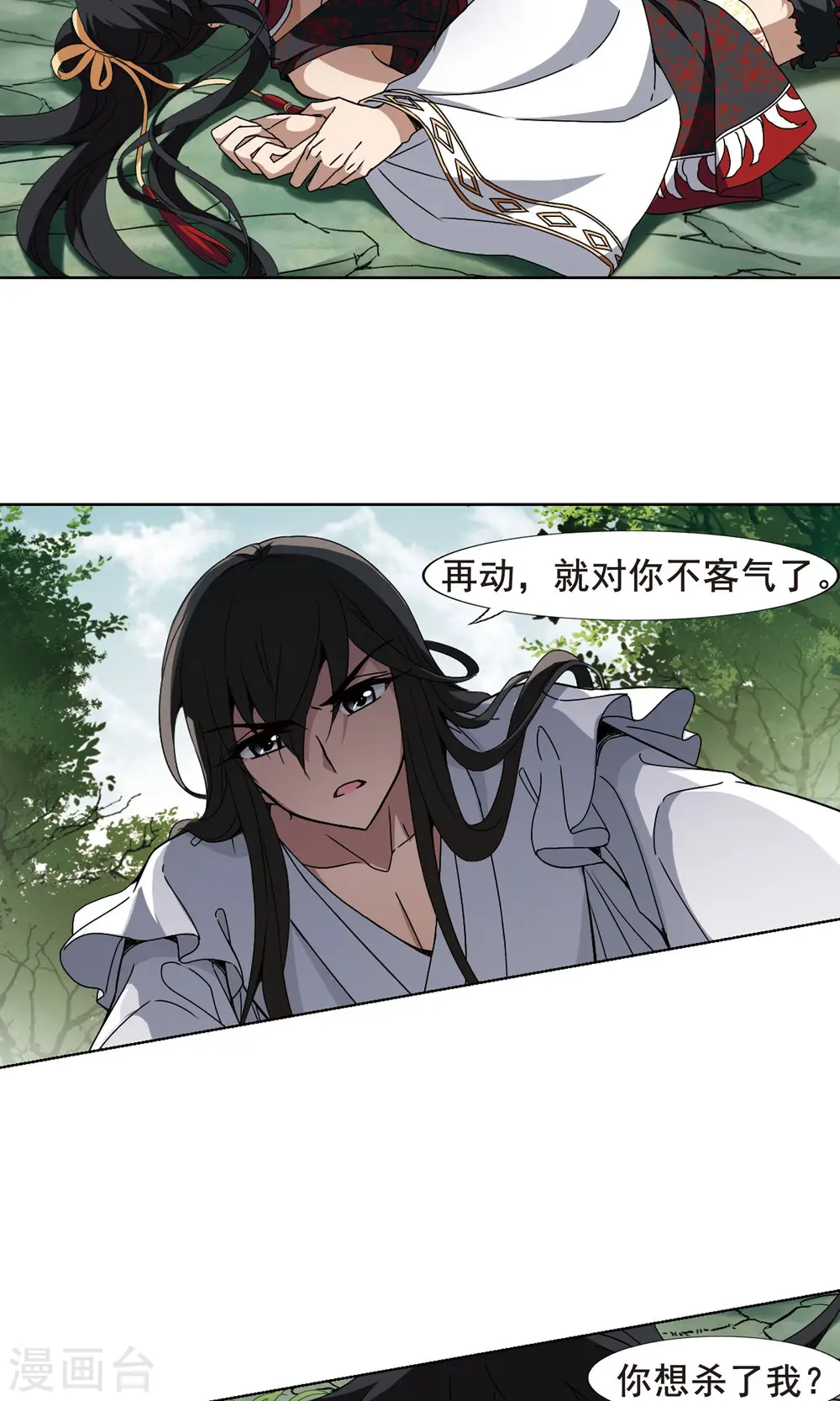 第200话 织梦之兽3(2) 第5页