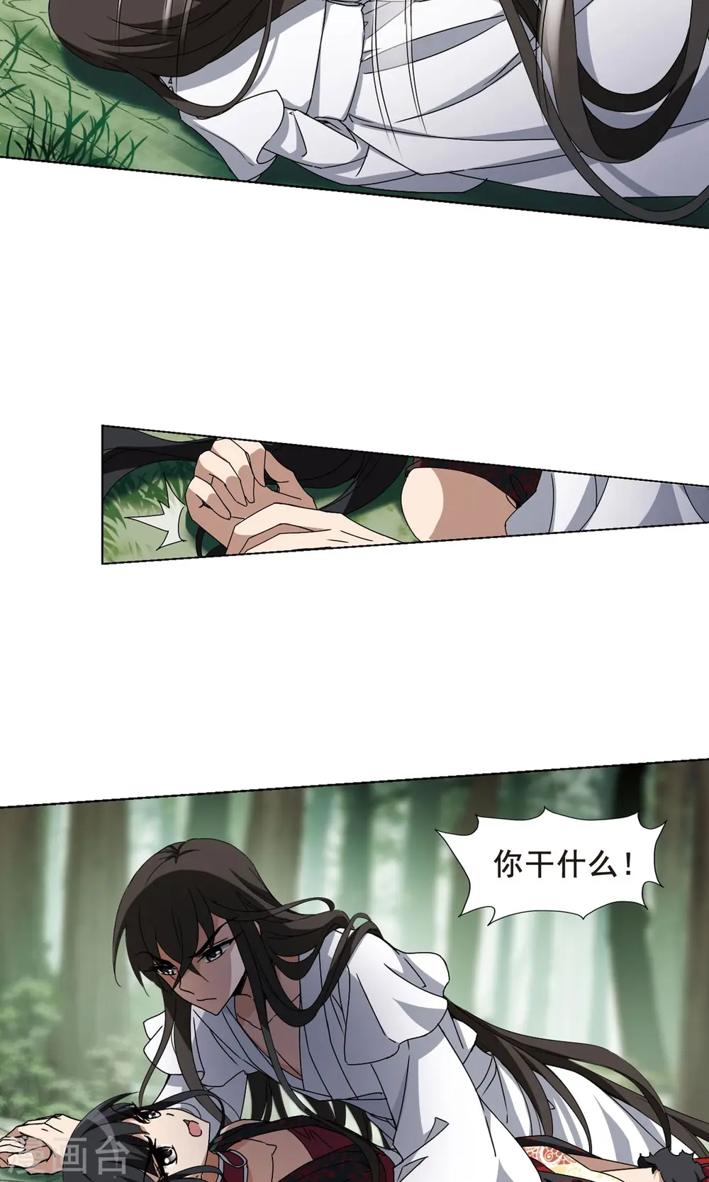 第200话 织梦之兽3(2) 第4页