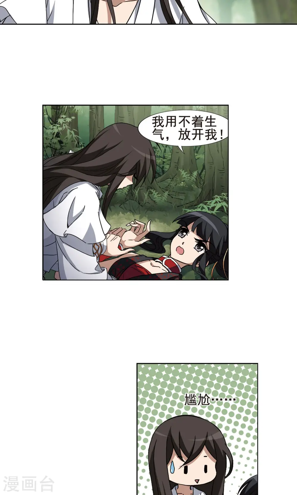 第200话 织梦之兽3(2) 第14页