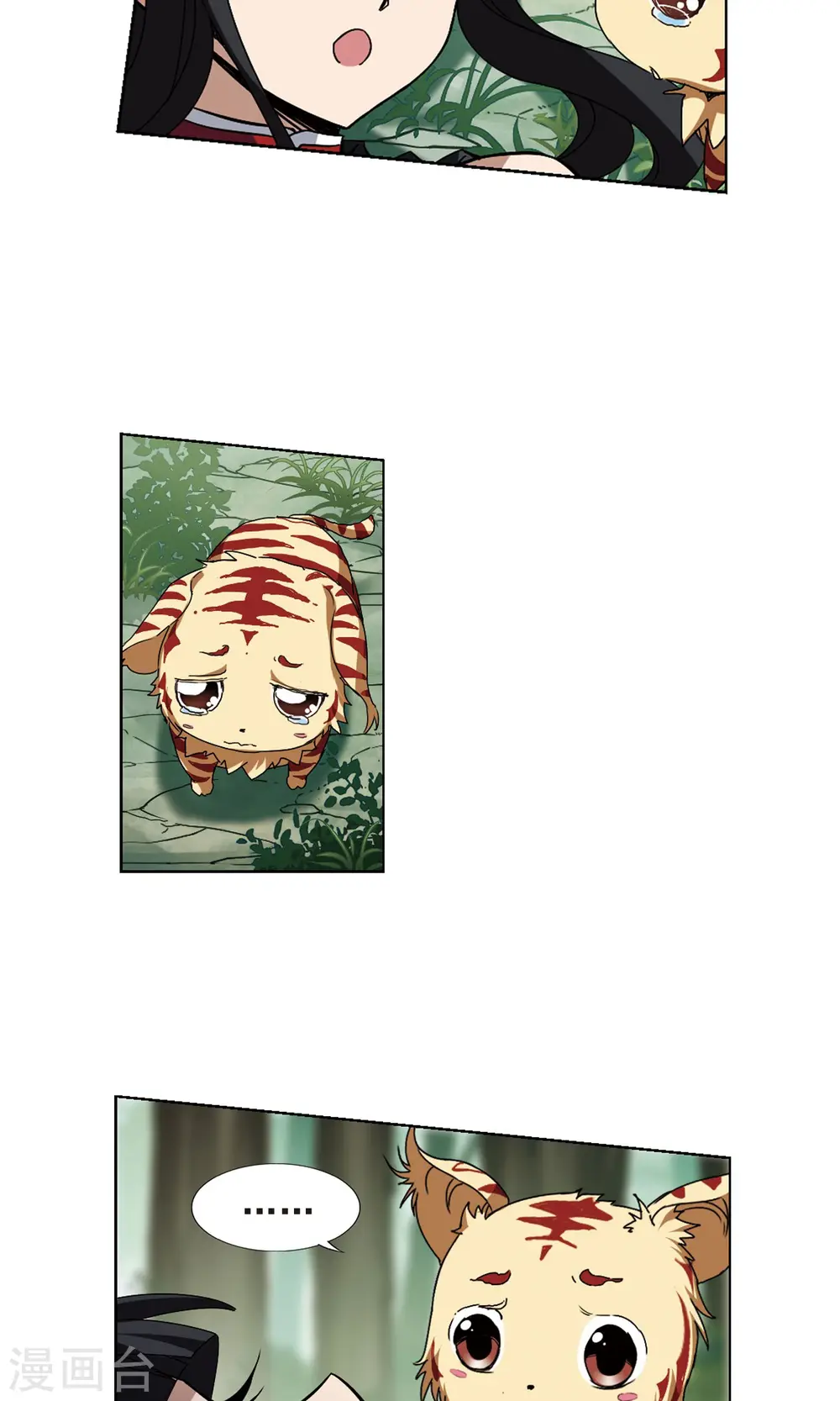 第200话 织梦之兽3(2) 第12页