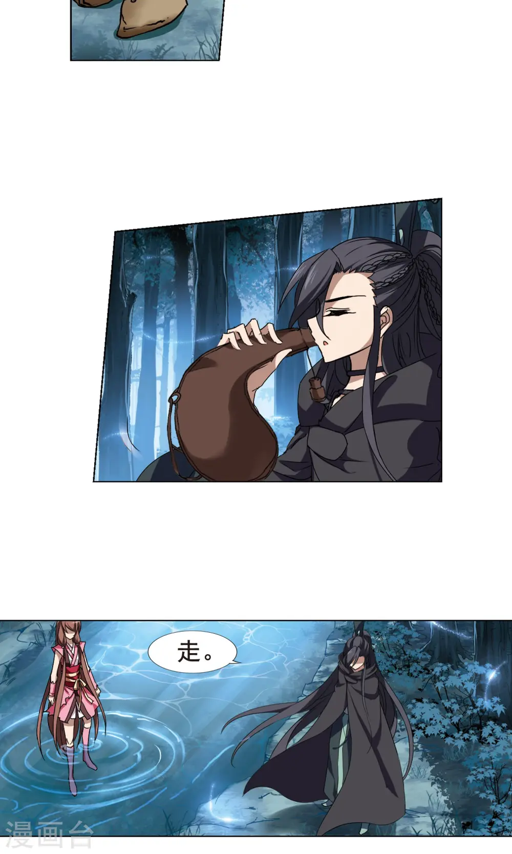 第207话 墨莲之色1(2) 第12页