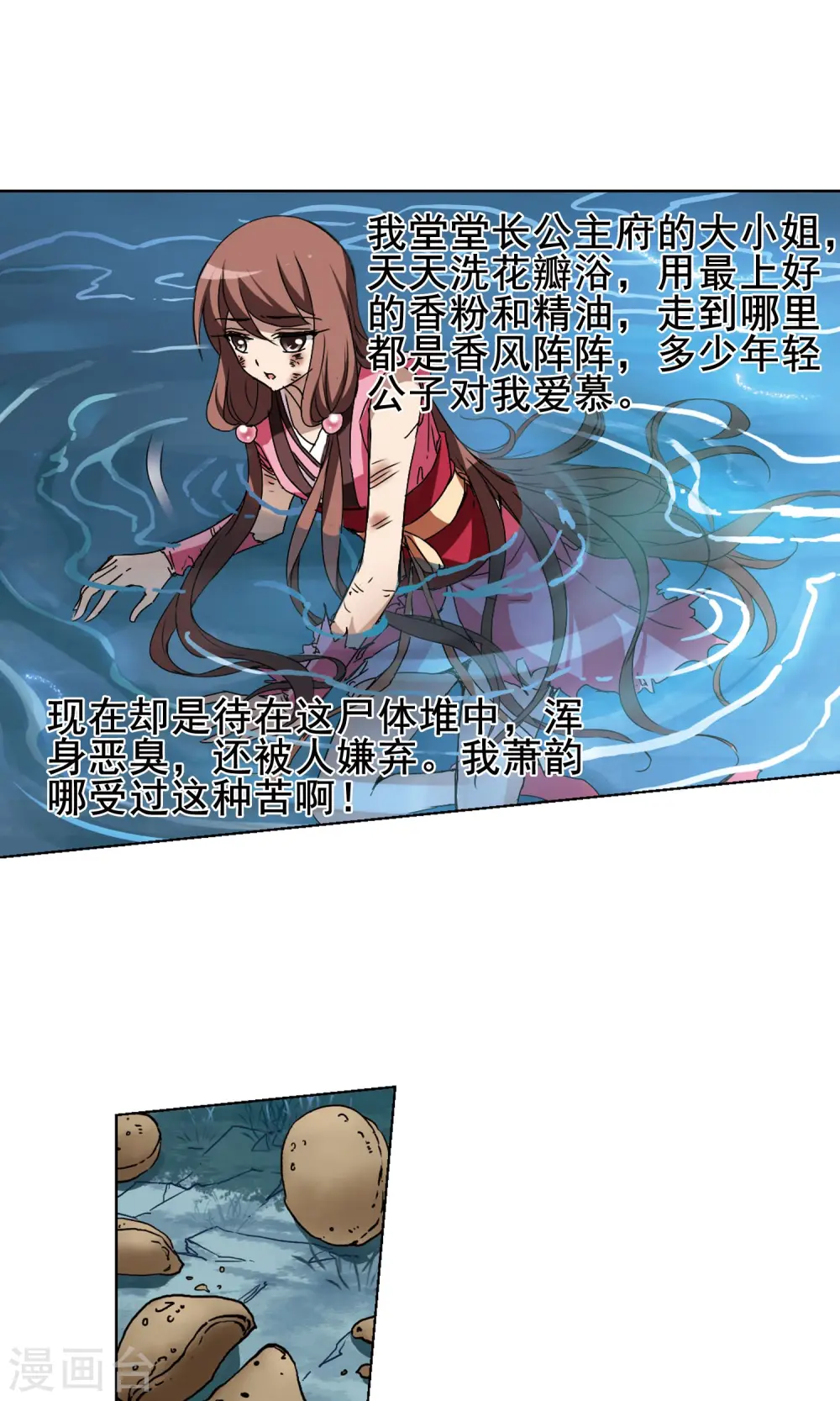 第207话 墨莲之色1(2) 第11页