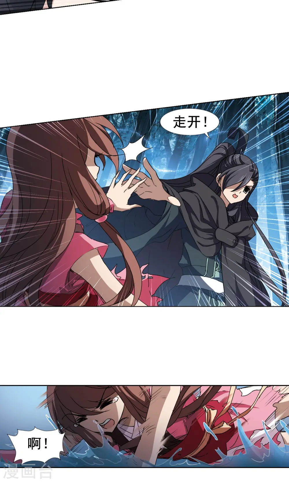 第207话 墨莲之色1(2) 第10页