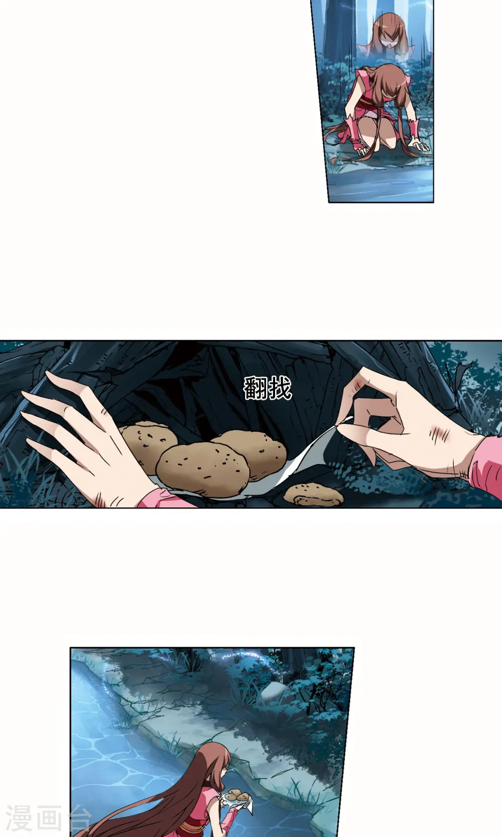 第207话 墨莲之色1(2) 第8页