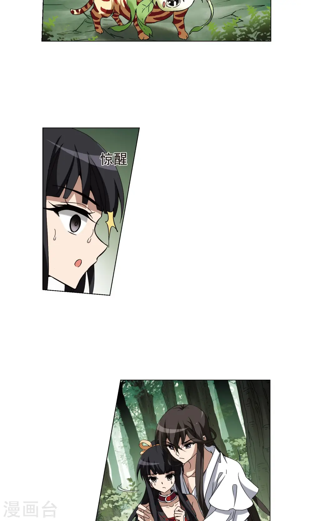 第196话 织梦之兽2(1) 第9页