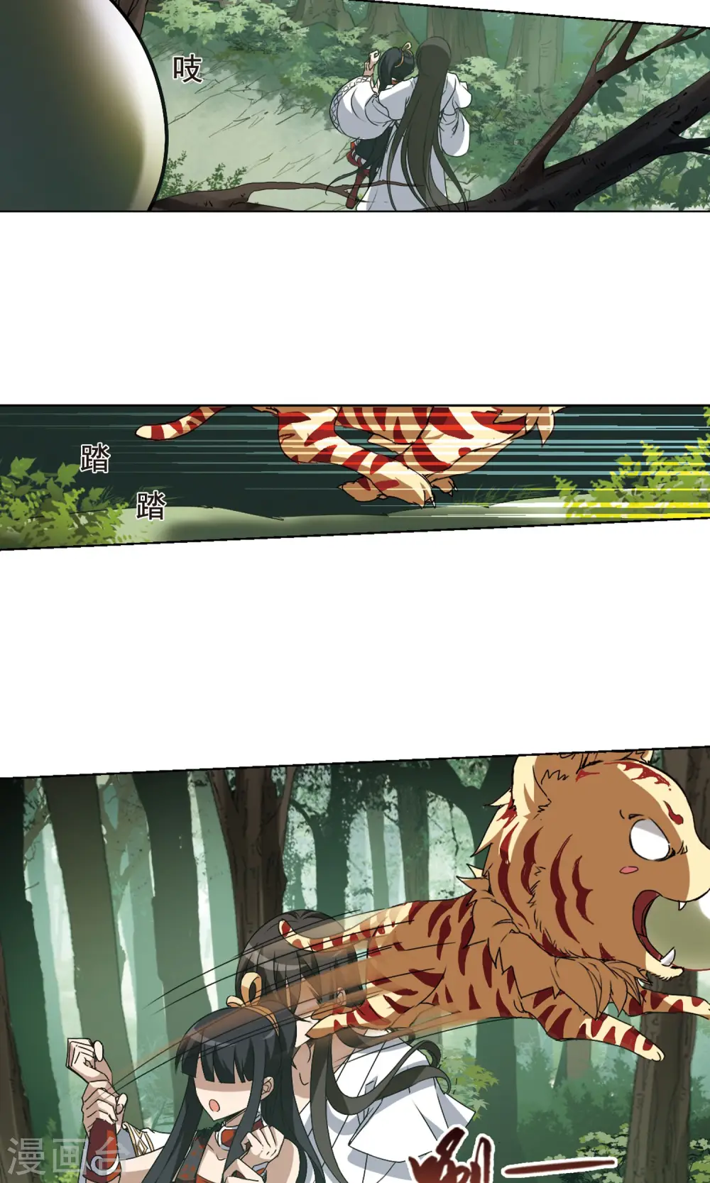 第196话 织梦之兽2(1) 第7页