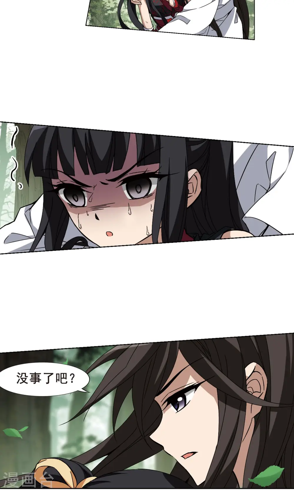 第196话 织梦之兽2(1) 第10页