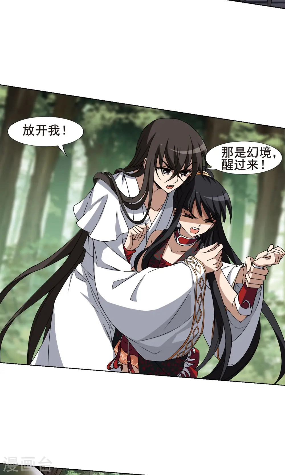 第196话 织梦之兽2(1) 第6页