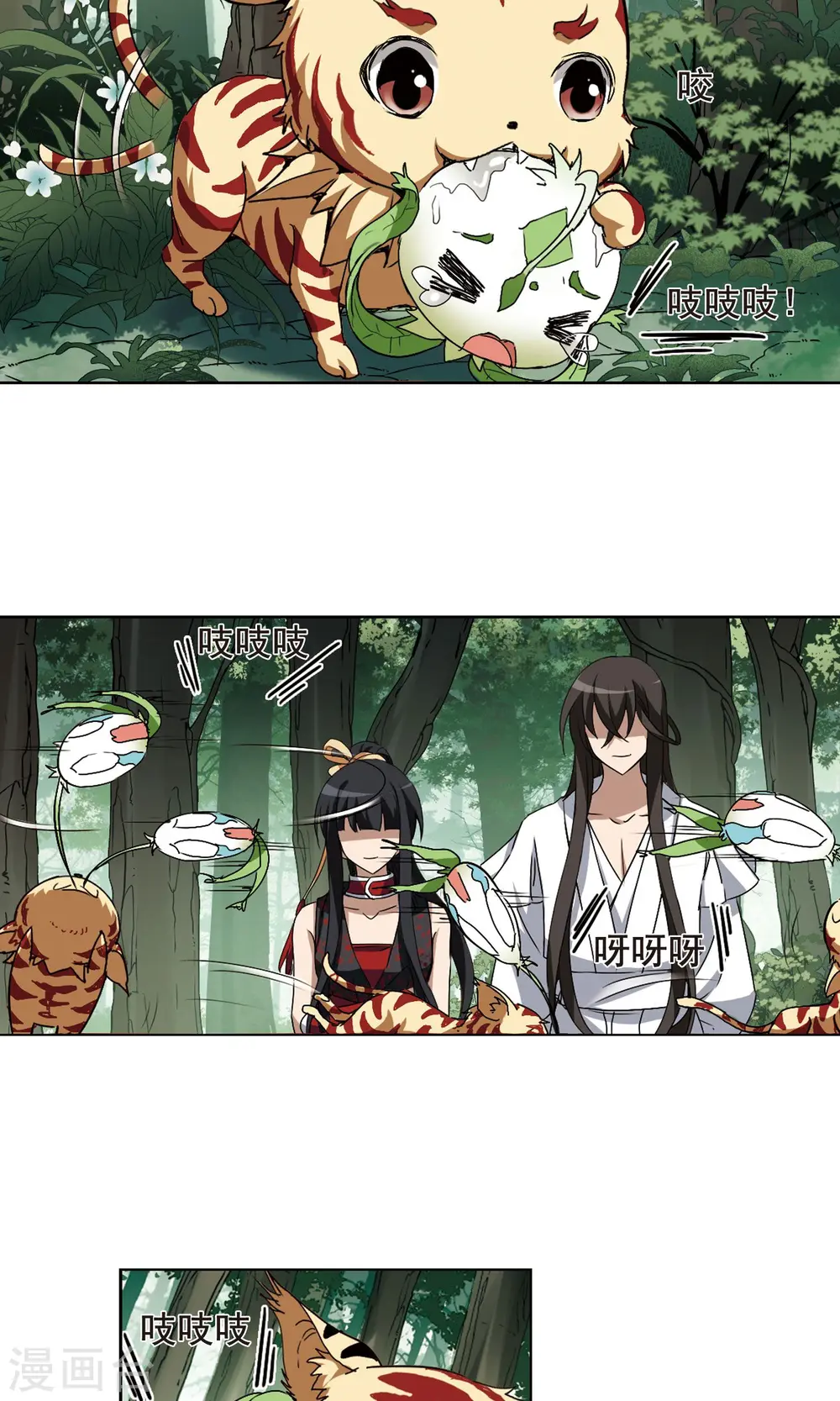 第197话 织梦之兽2(2) 第11页