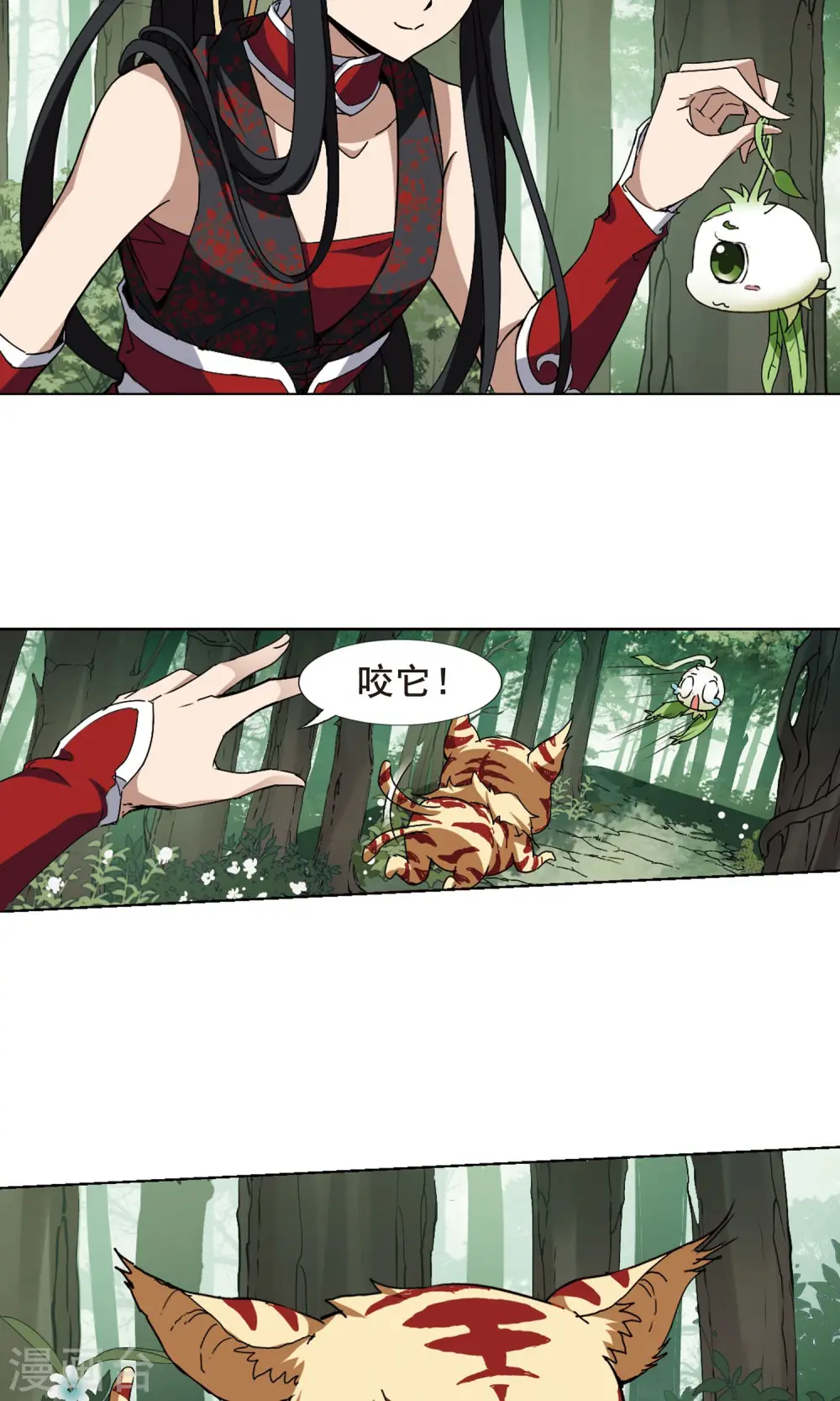 第197话 织梦之兽2(2) 第10页