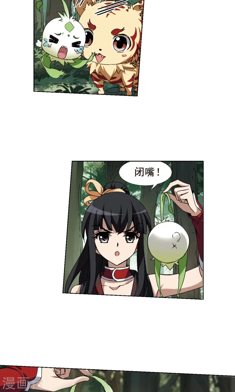 第197话 织梦之兽2(2) 第5页