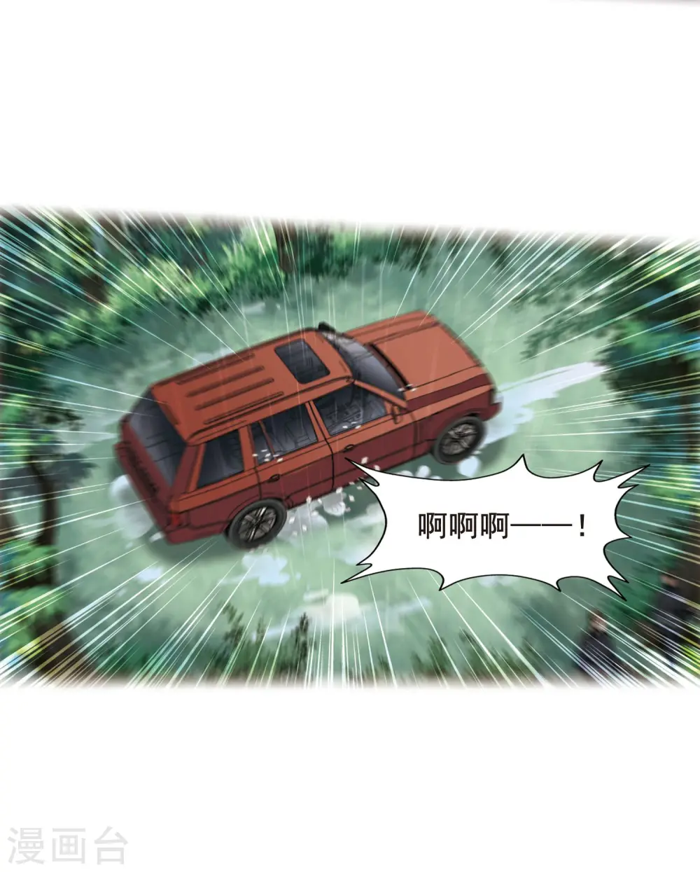 第195话 织梦之兽1(3) 第13页