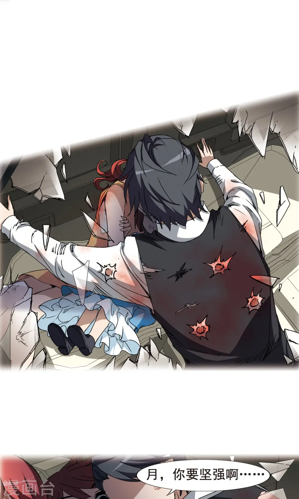 第195话 织梦之兽1(3) 第11页