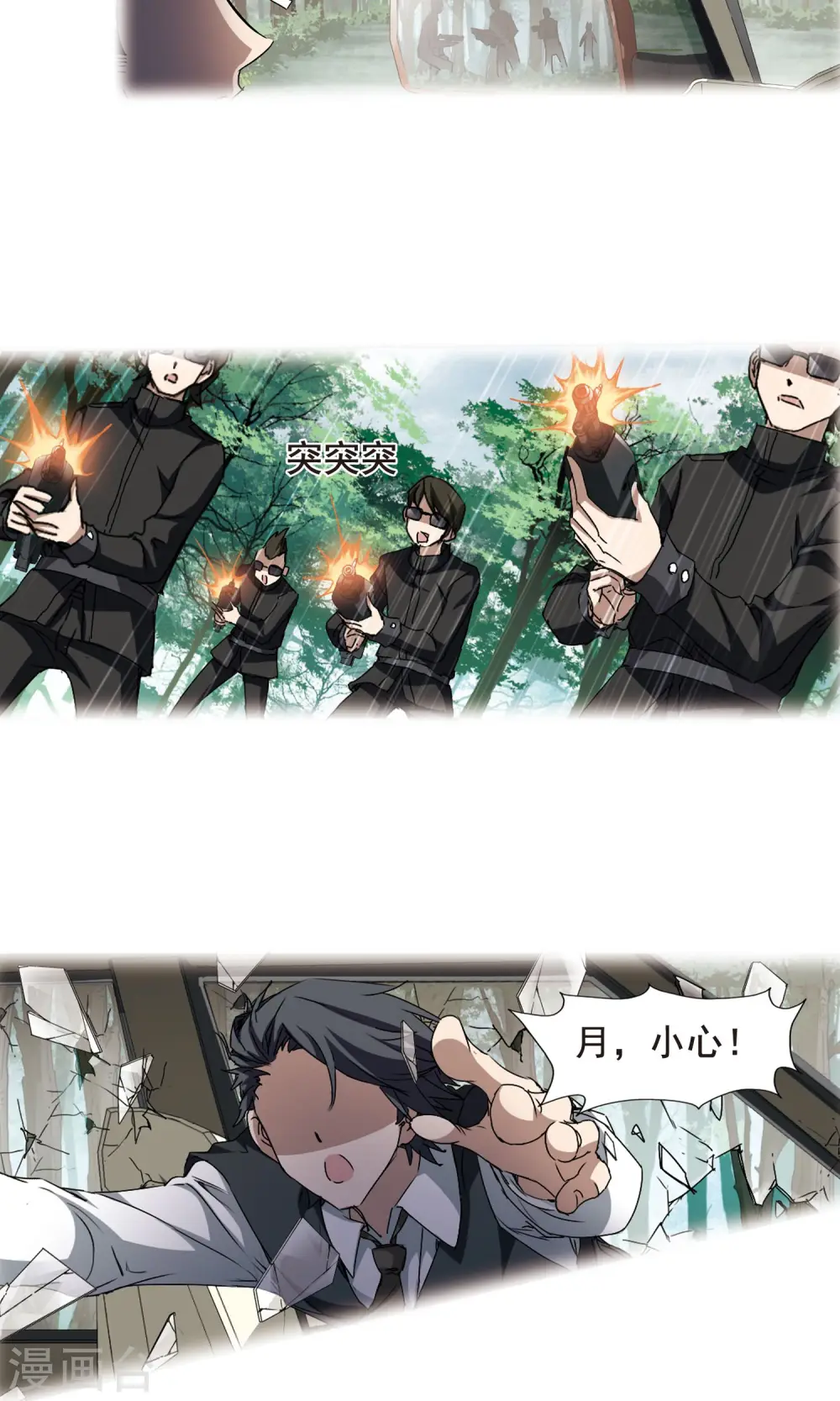第195话 织梦之兽1(3) 第10页