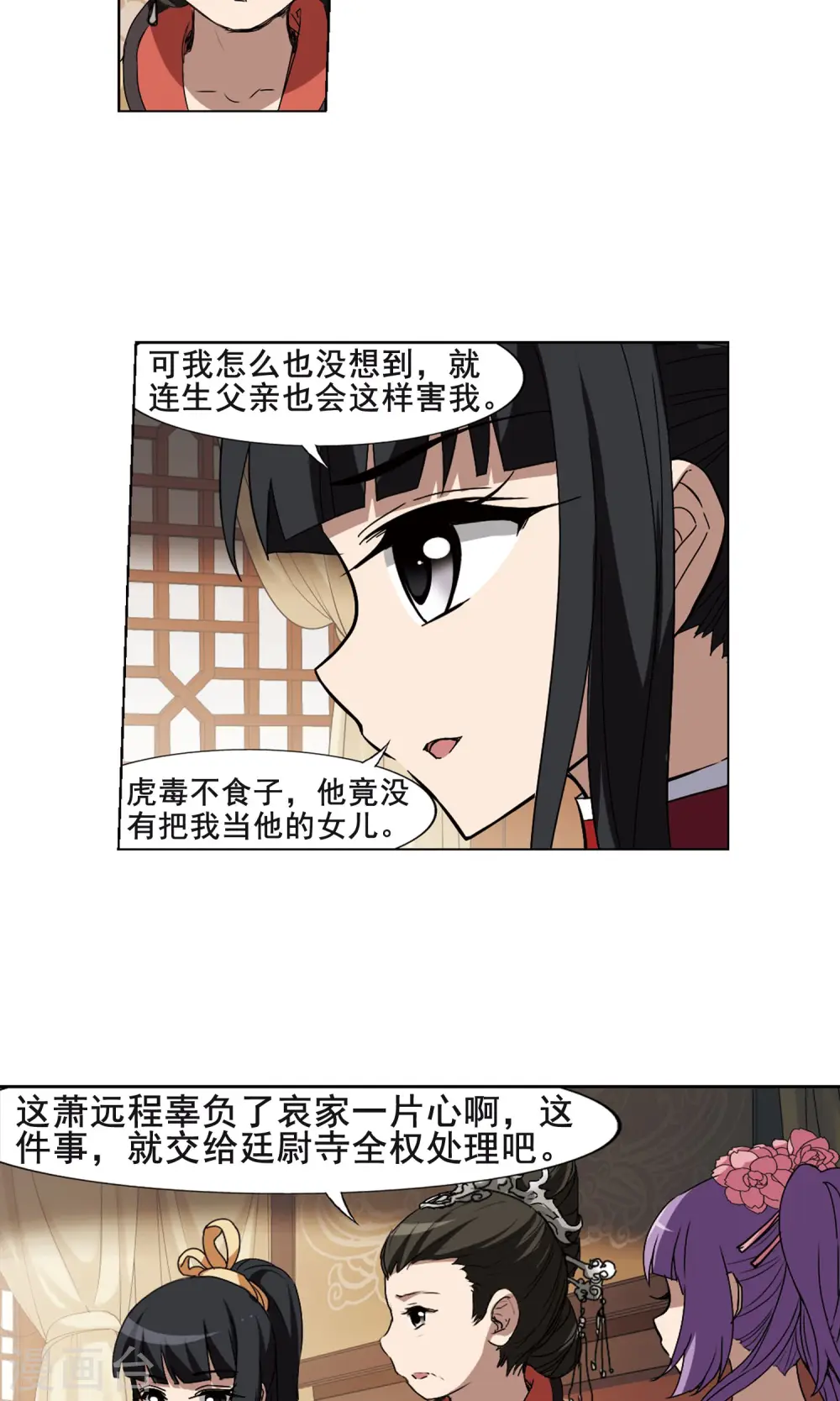 第205话 太后回朝2 第20页