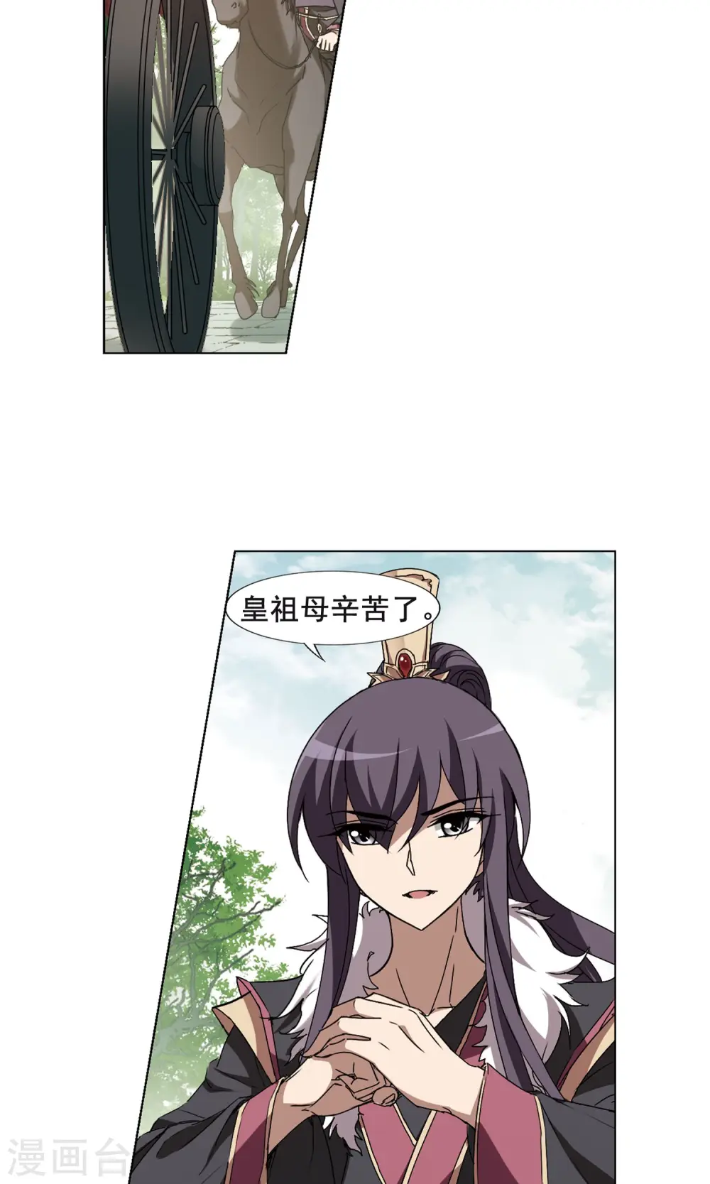 第205话 太后回朝2 第23页
