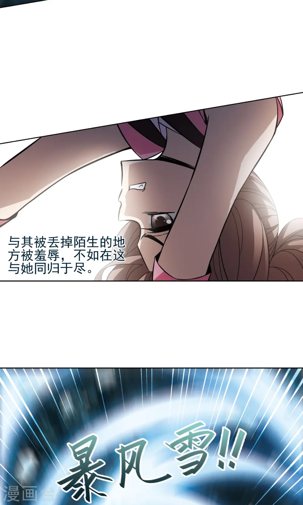 第190话 黄雀在后2(1) 第7页