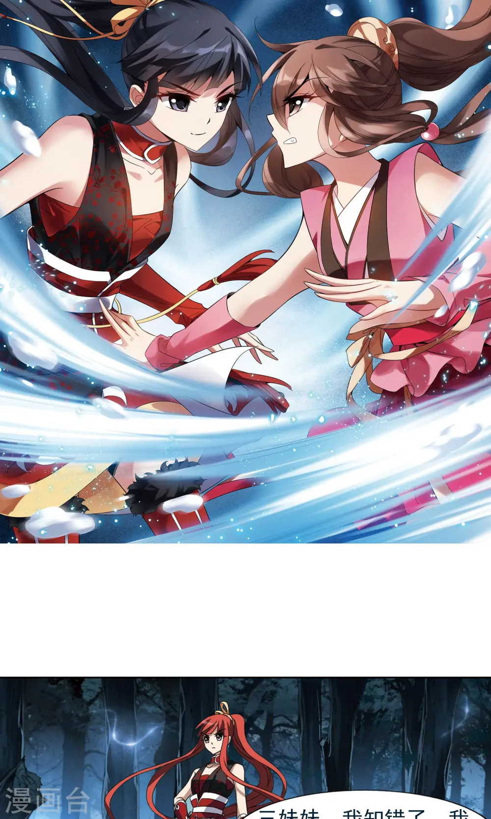第190话 黄雀在后2(1) 第2页