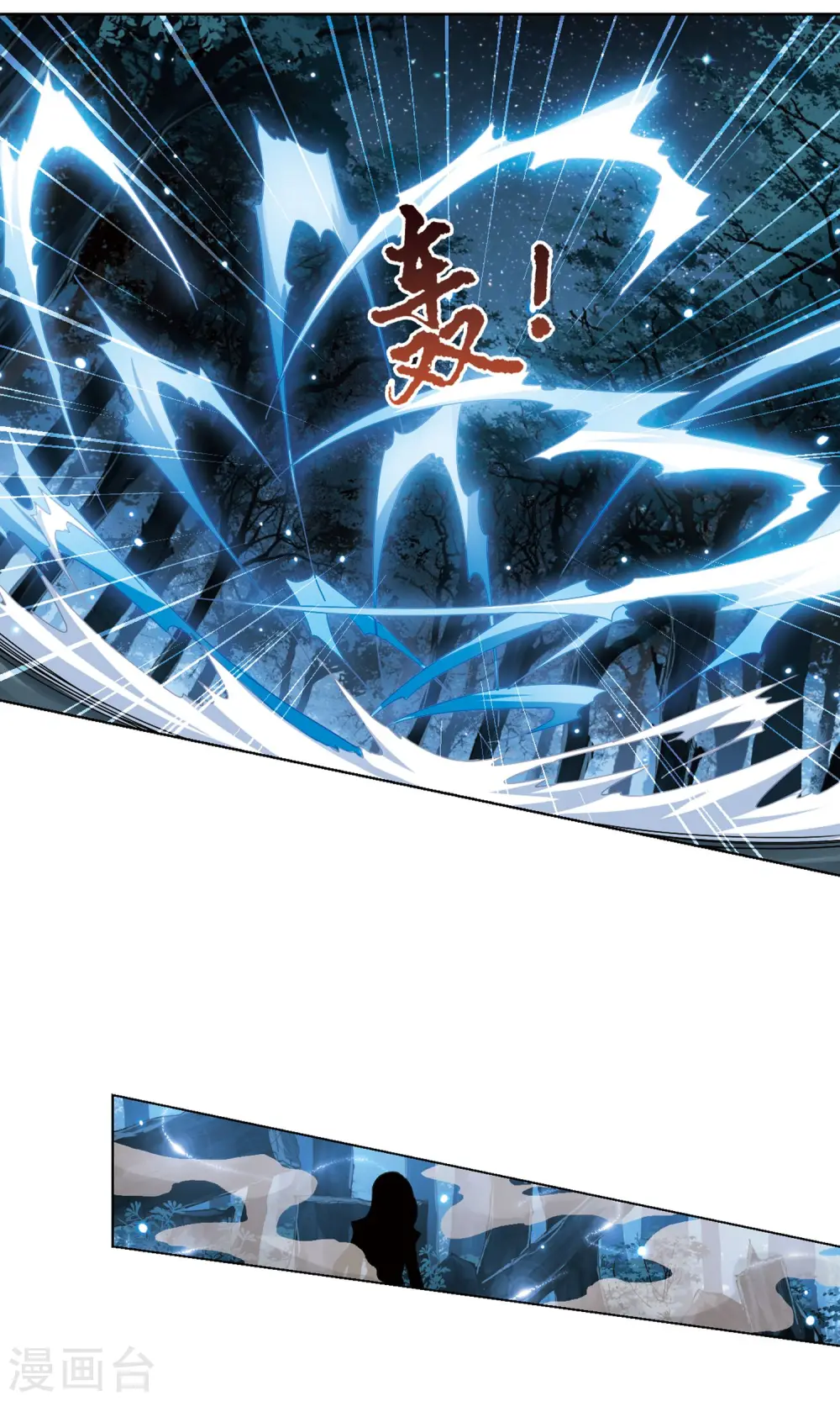 第190话 黄雀在后2(1) 第11页