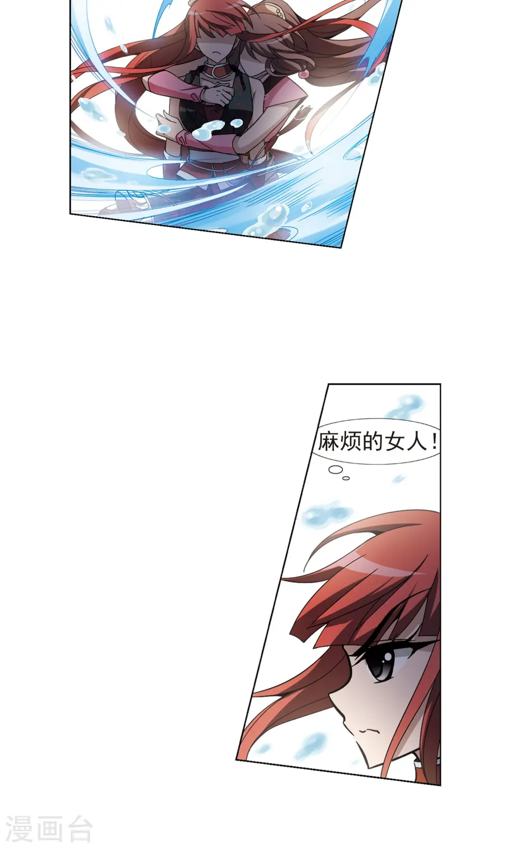 第190话 黄雀在后2(1) 第9页