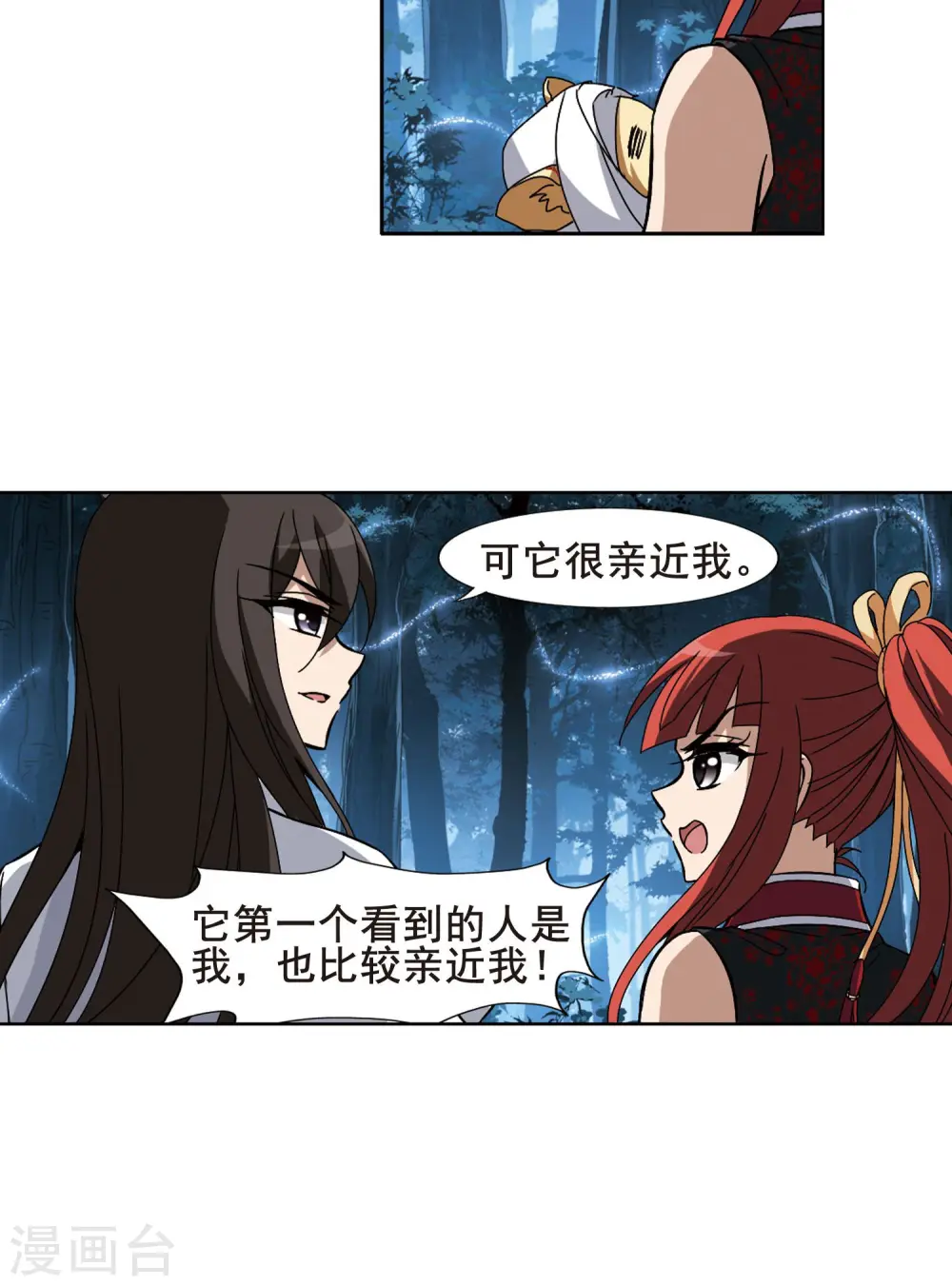 第191话 黄雀在后2(2) 第14页