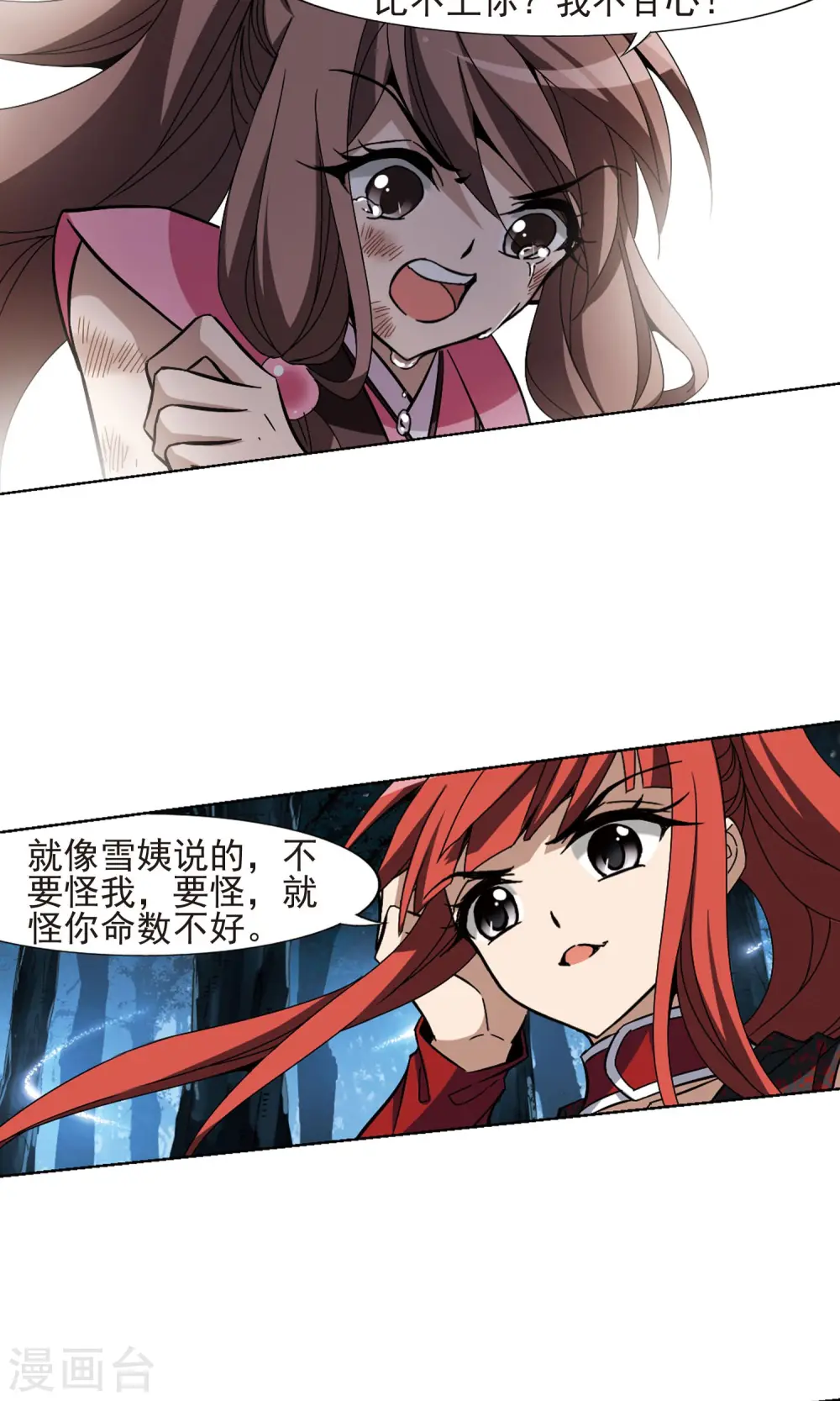 第191话 黄雀在后2(2) 第4页