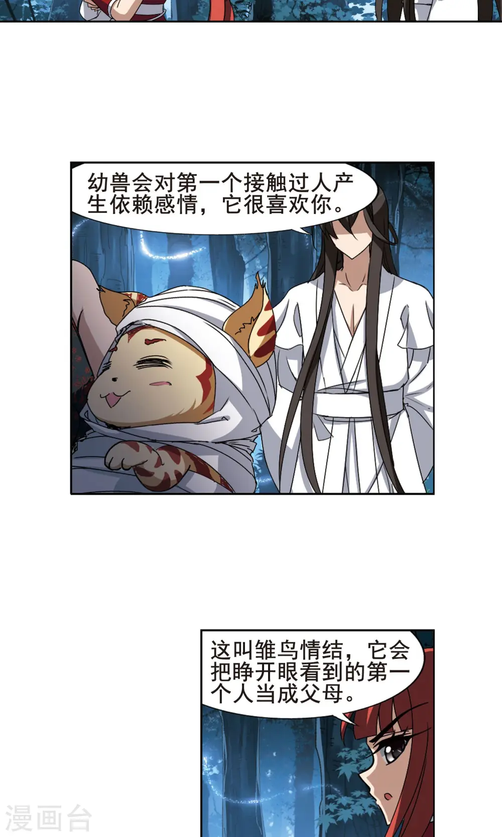 第191话 黄雀在后2(2) 第13页