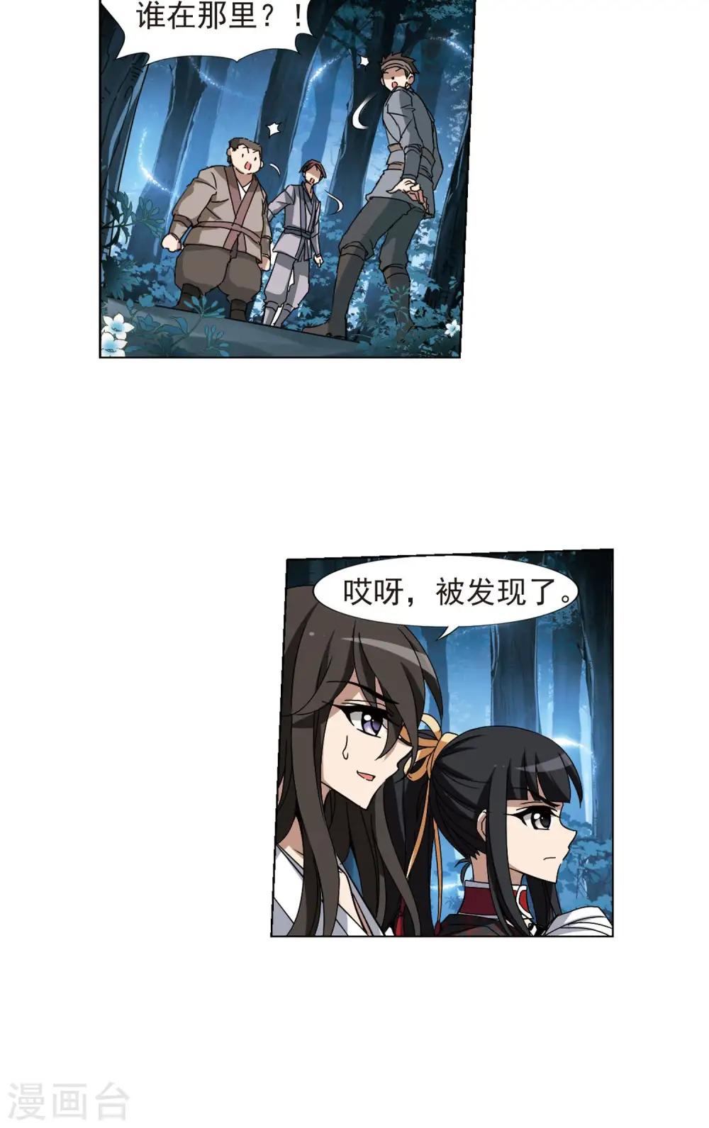 第187话 黄雀在后1(1) 第13页